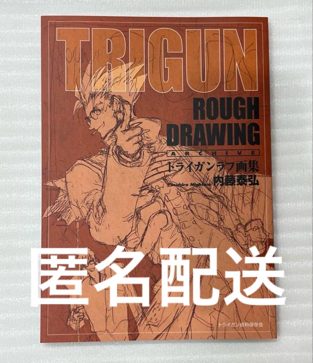 トライガン展 TRIGUN EXHIBITION 謎本 匿名配送｜Yahoo!フリマ（旧