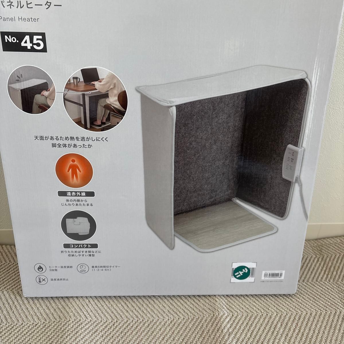 ニトリ 4面パネルヒーター 足元ヒーター｜Yahoo!フリマ（旧PayPayフリマ）