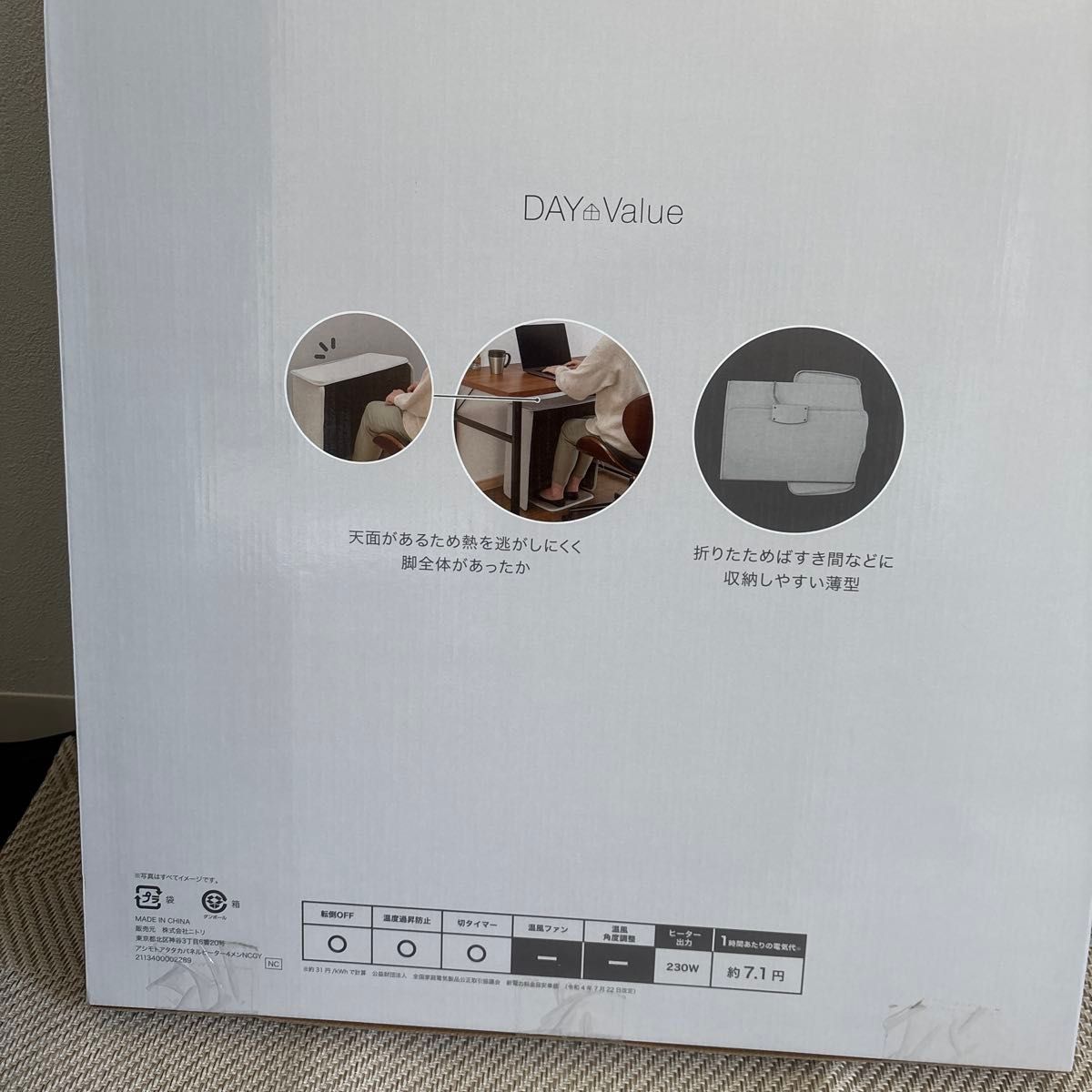 ニトリ 4面パネルヒーター 足元ヒーター｜Yahoo!フリマ（旧PayPayフリマ）