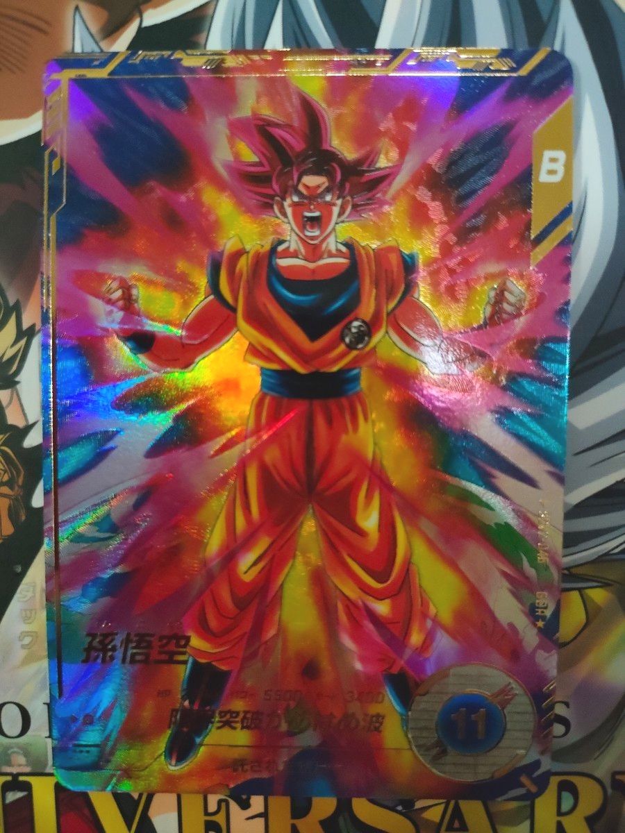 ドラゴンボールスーパーダイバーズ GDR SDV2-046 孫悟空｜Yahoo!フリマ