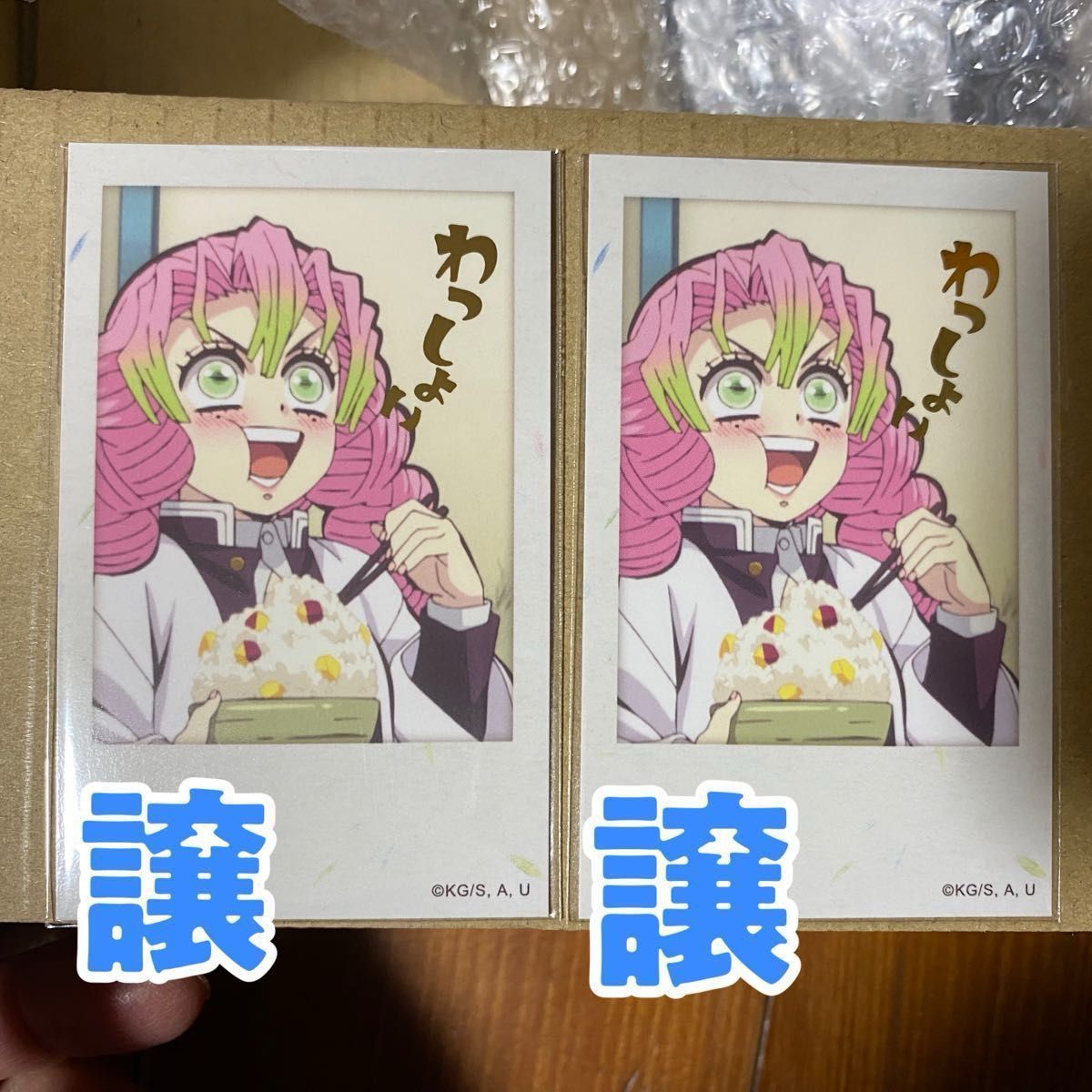 アニメ鬼滅の刃 ビッグクリアカードWeb shopくじ「無限城へと-鬼殺隊