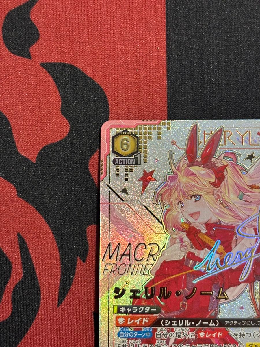 ユニオンアリーナ シェリル・ノーム SR 星2 パラレル ユニオンアリーナ