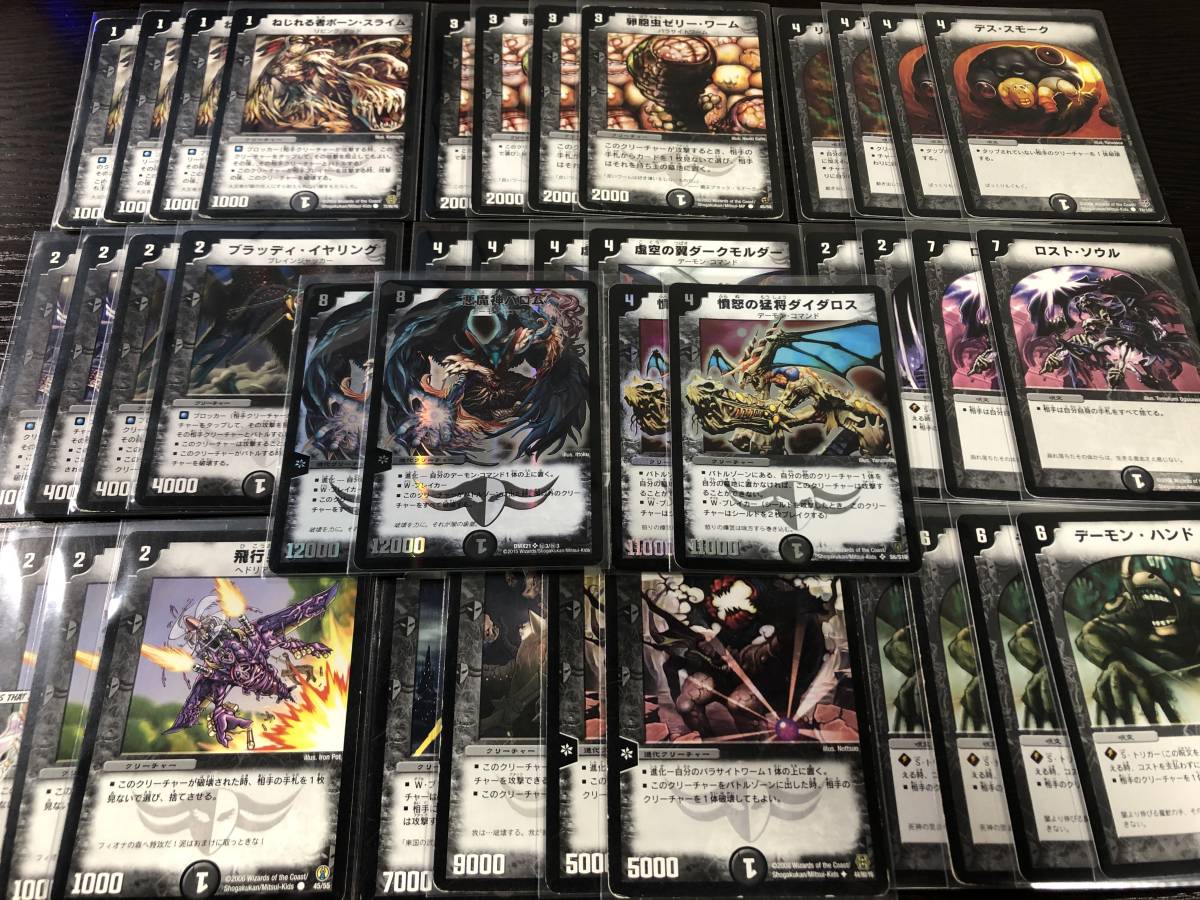 Yahoo!オークション - 即決 黒城凶死郎 黒単バロムコントロールデッキ