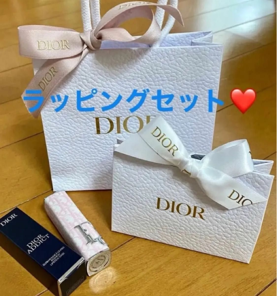 新品未使用】DIOR ディオール リボン付き ラッピングセット ショッパー