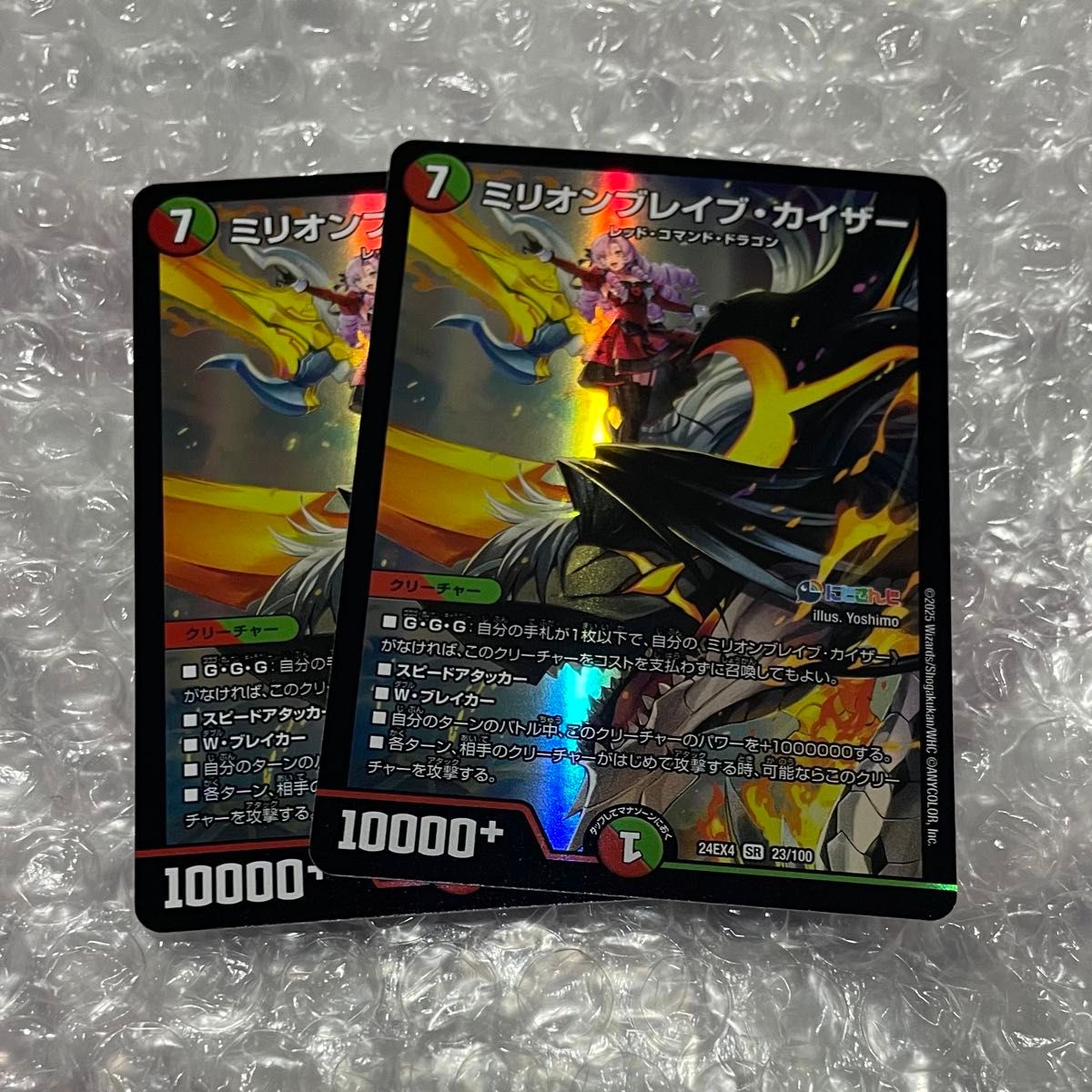 ミリオンブレイブ・カイザー にじさんじ 壱百満天原サロメ デュエマ