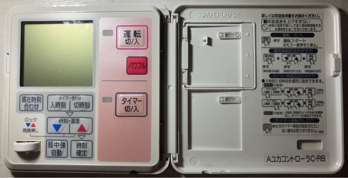 東京ガス仕様 床暖房リモコン AユカコントローラC-RB 中古品｜Yahoo