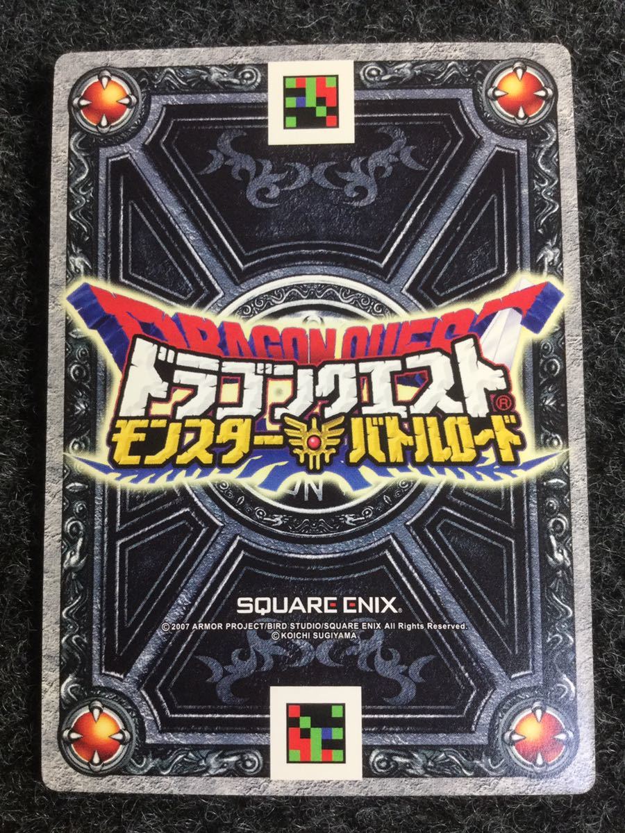新品同様/入手困難限定カード】ドラゴンクエストバトルロード 暗黒の魔
