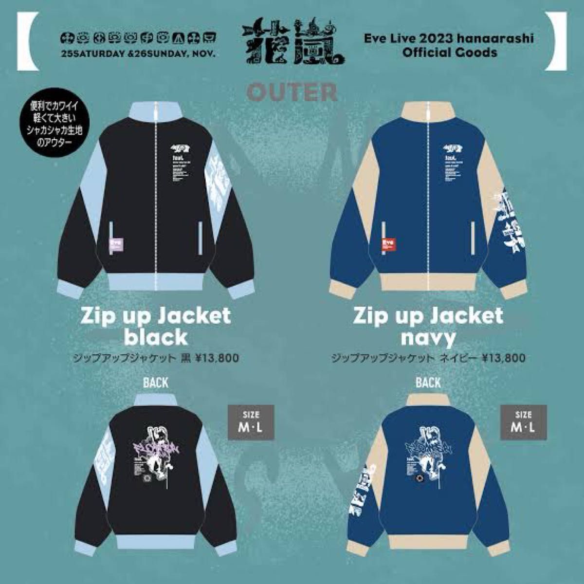 Eve Live 2023 花嵐 ライブグッズ】Zip up jacket navy｜Yahoo!フリマ
