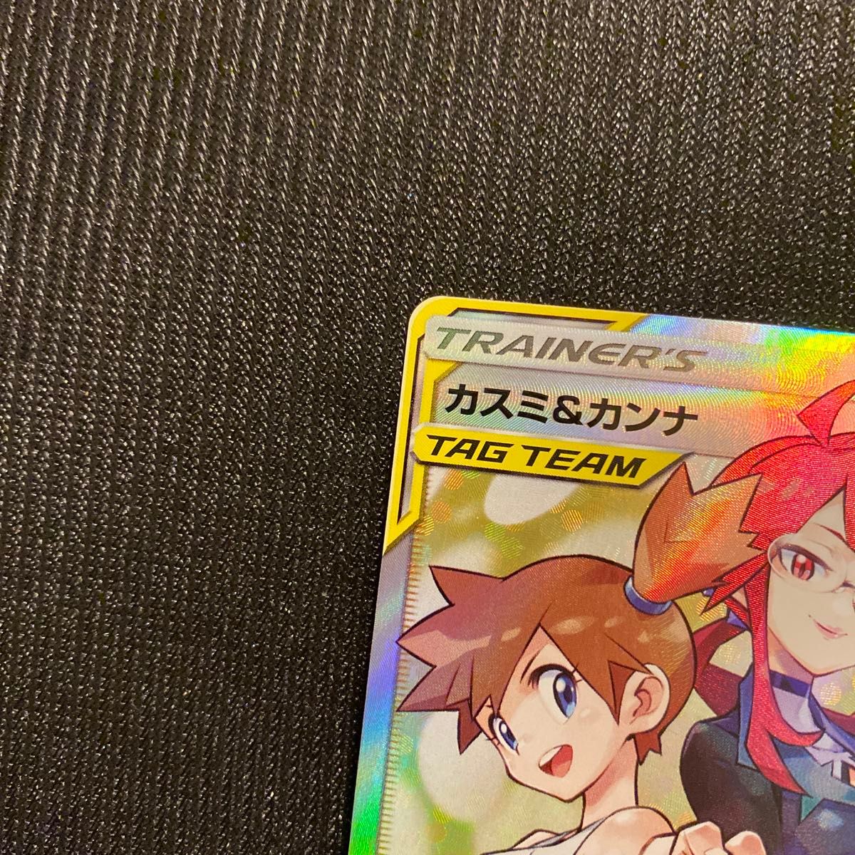カスミ&カンナ GX SA スペシャルアート サポート タッグチーム