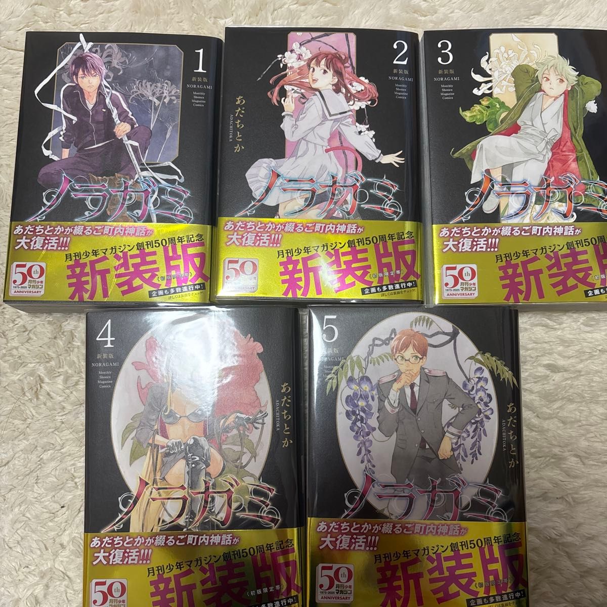 漫画 ノラガミ 新装版 全巻｜Yahoo!フリマ（旧PayPayフリマ）