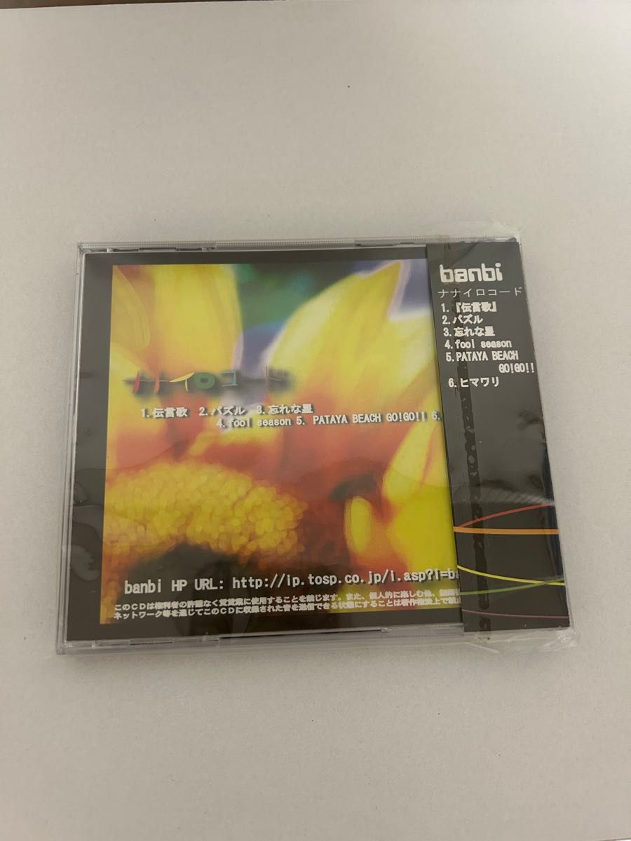 レア】最安値 banbi バンビ ナナイロコード デモ Sumika スミカ｜Yahoo