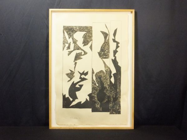 大阪毎日新聞號外「壮烈無比なる乃木夫人の最期（大正元）」「元號御