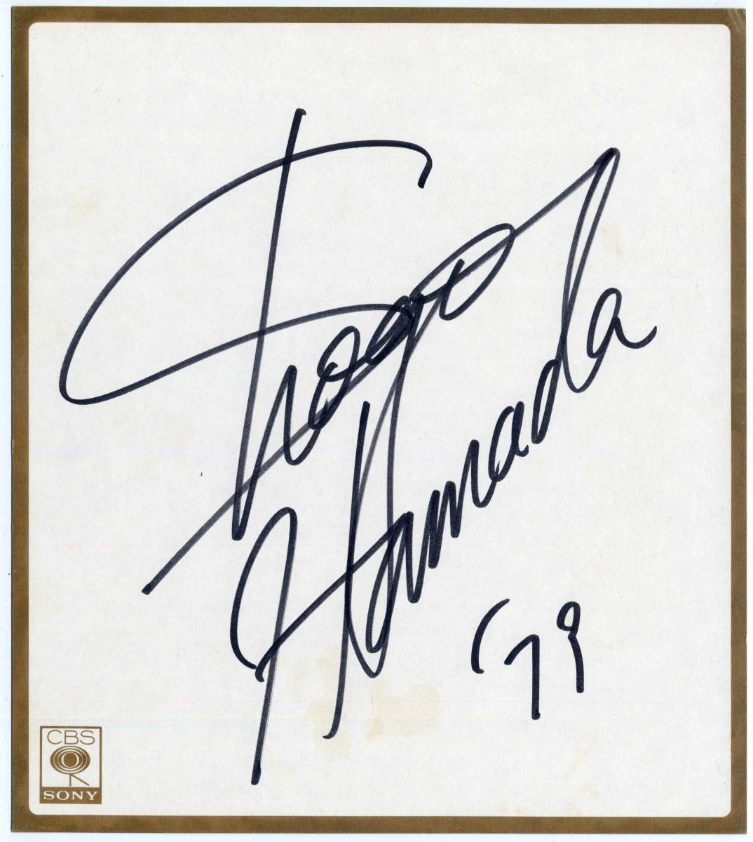 Yahoo!オークション - サイン色紙 浜田省吾Shogo Hamada '79(CBS/SONY)