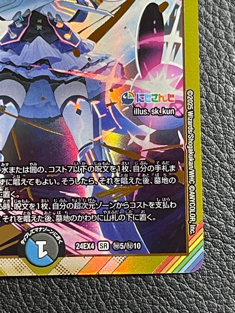 デュエル マスターズ 偽りの月(コードムーン) インターステラ にじさん