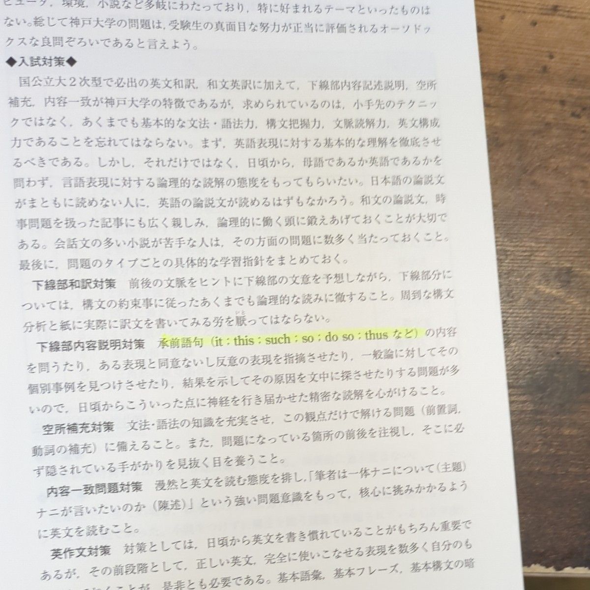 青本 駿台前期 神戸大学 理系 過去問｜Yahoo!フリマ（旧PayPayフリマ）