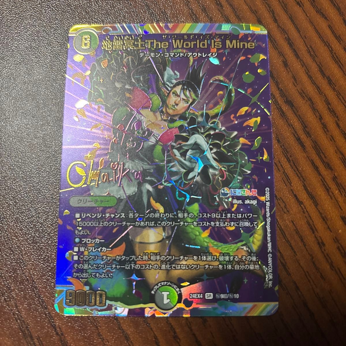 最安値 地雷冥土TheWorldIs Mineシークレットサイン花畑チャイカ にじ