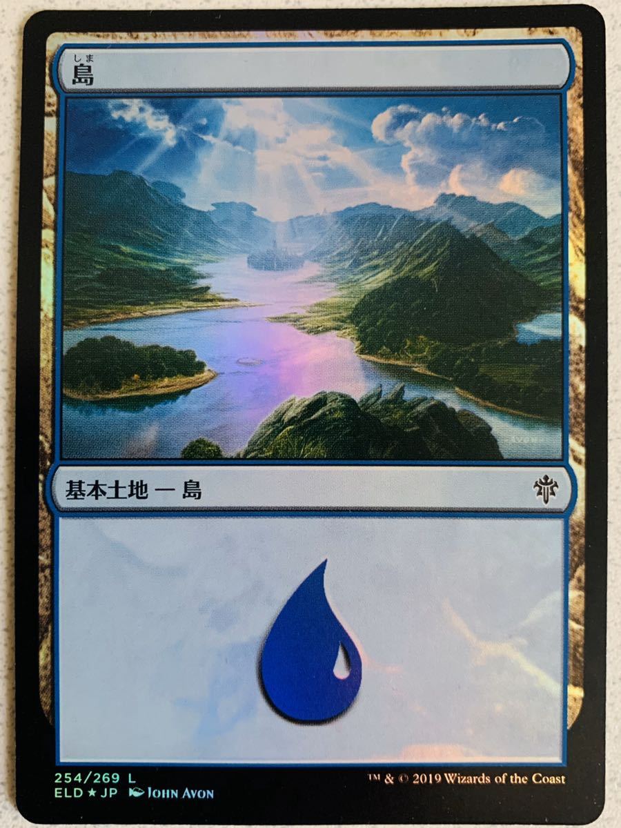 Yahoo!オークション - ELD 島 254 日本語FOIL1枚 エルドレインの王権