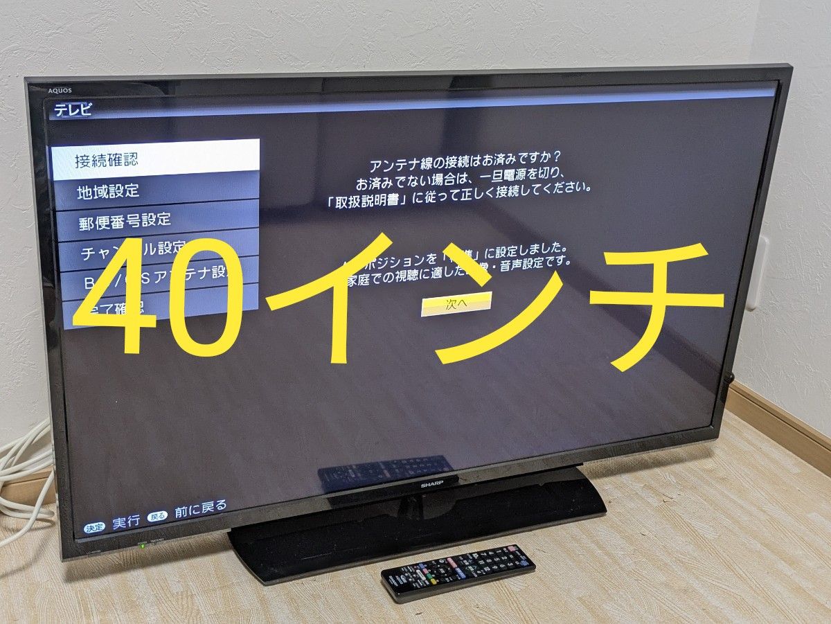 SHARP AQUOS LC-40H40 40インチ 液晶テレビ 40型｜Yahoo!フリマ（旧