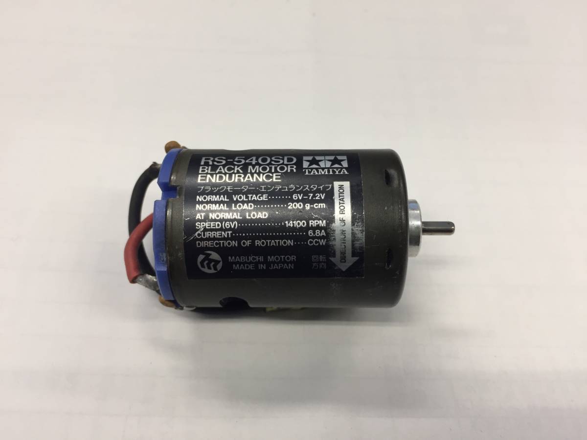 タミヤ ブラックモーター エンデュランスタイプ RS-540SD (当時物