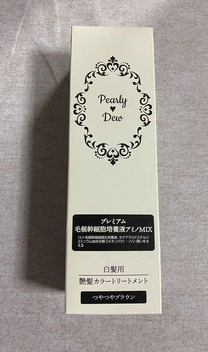 パーリーデューPearly Dew 艶髪カラートリートメント つやつやブラウン