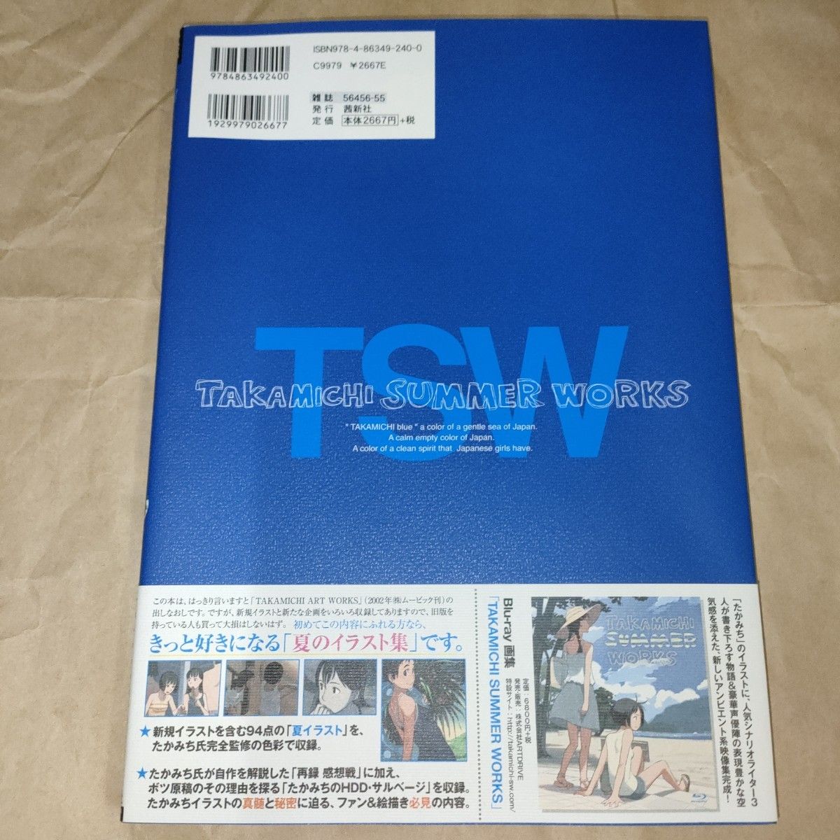 TAKAMICHI 画集まとめ売り｜Yahoo!フリマ（旧PayPayフリマ）