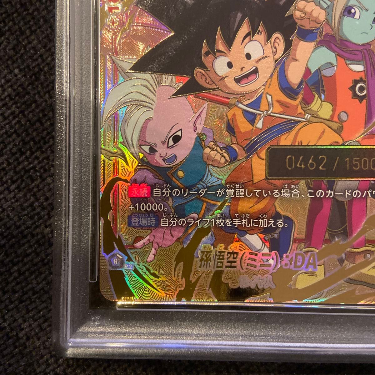 フュージョンワールド シリアル 孫悟空 ミニ DAIMA psa10 PSA10鑑定済