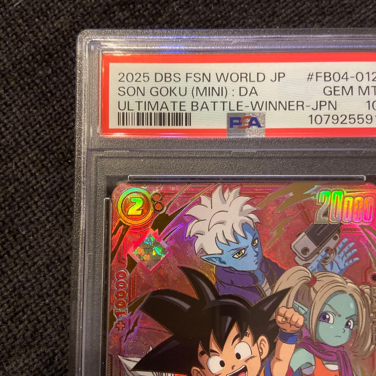 PSA10 孫悟空 シリアル DAIMA ドラゴンボール フュージョンワールド