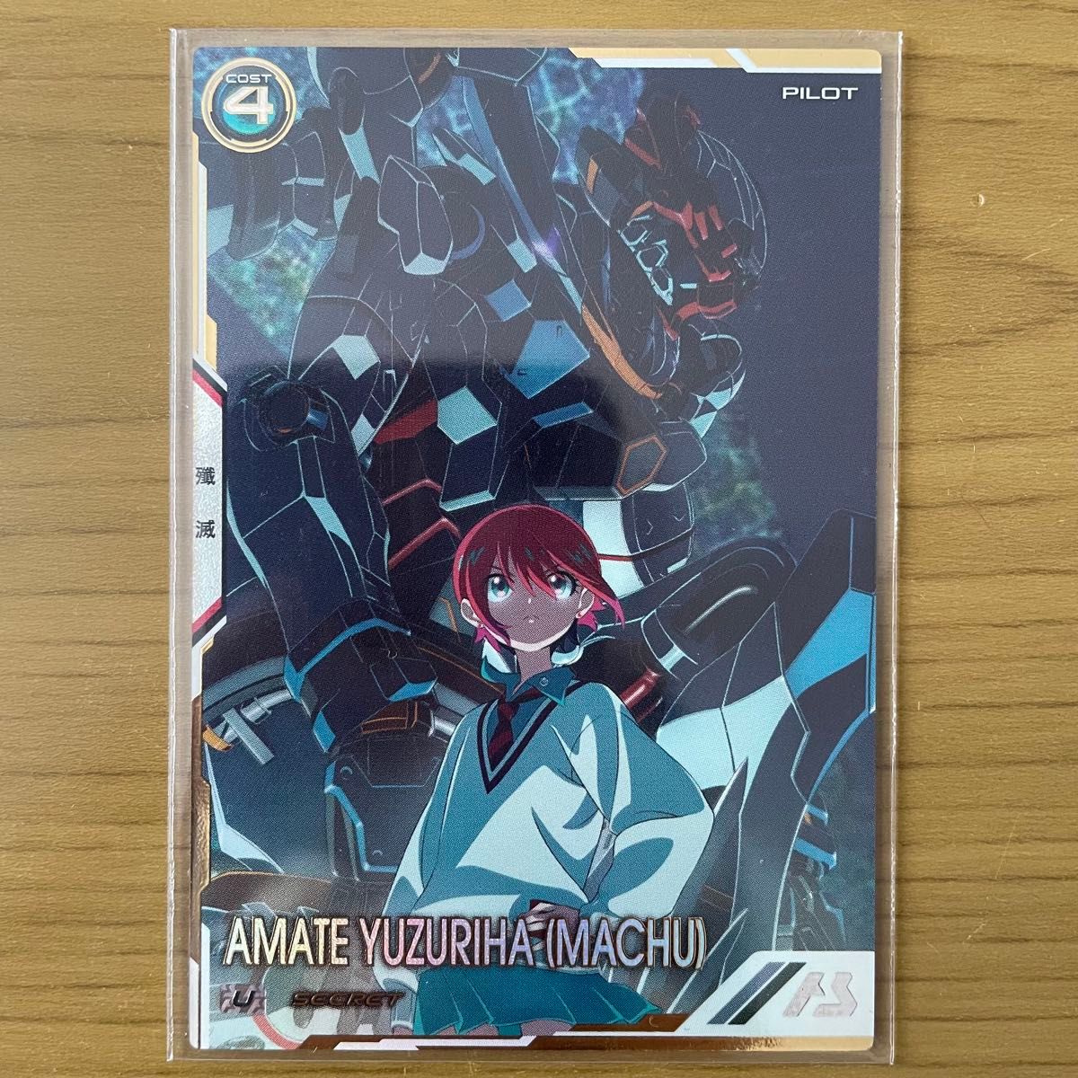 アマテ・ユズリハ シークレット マチュ ジークアクス SEC 機動戦士