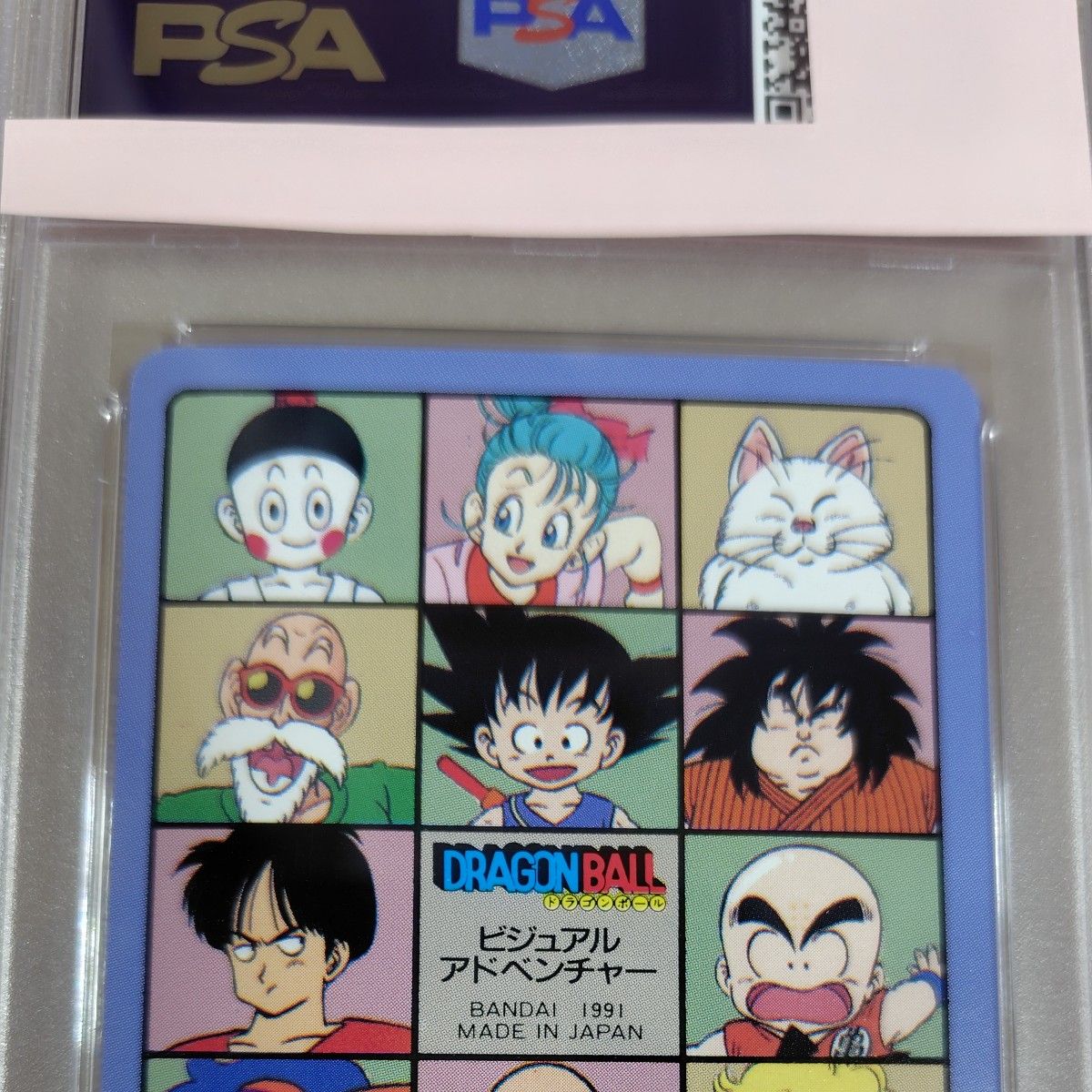 PSA9【#63 キーーーーン 】 DRAGONBALL ドラゴンボール ビジュアル