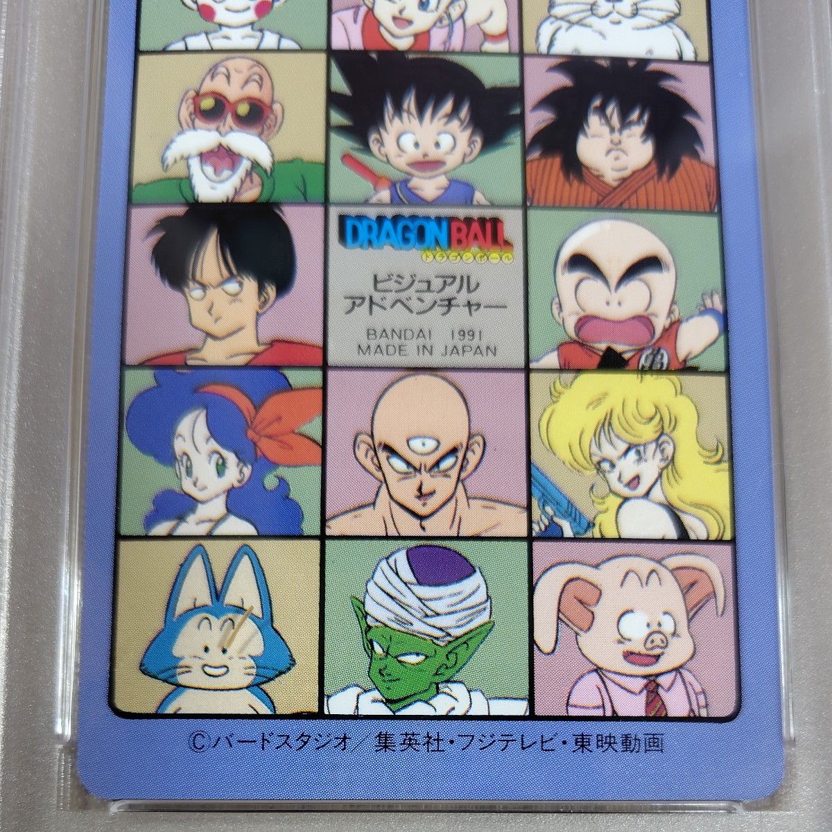 PSA9【#63 キーーーーン 】 DRAGONBALL ドラゴンボール ビジュアル