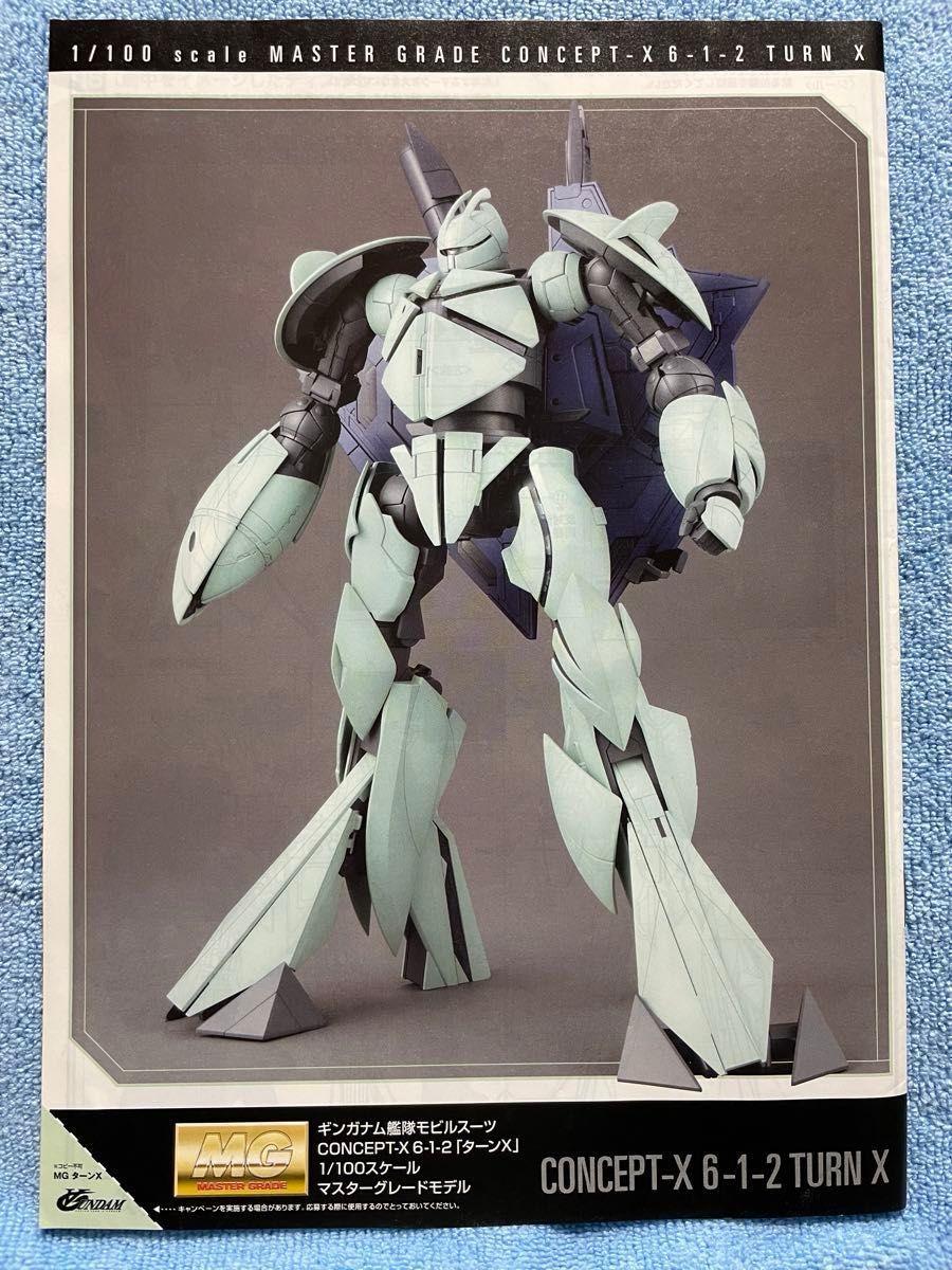 新品】MG ターンX(赤ロゴ) 1/100 ∀ガンダム 未開封 未組立｜Yahoo