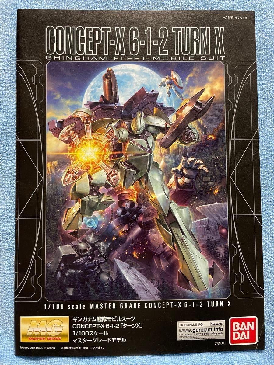 新品】MG ターンX(赤ロゴ) 1/100 ∀ガンダム 未開封 未組立｜Yahoo