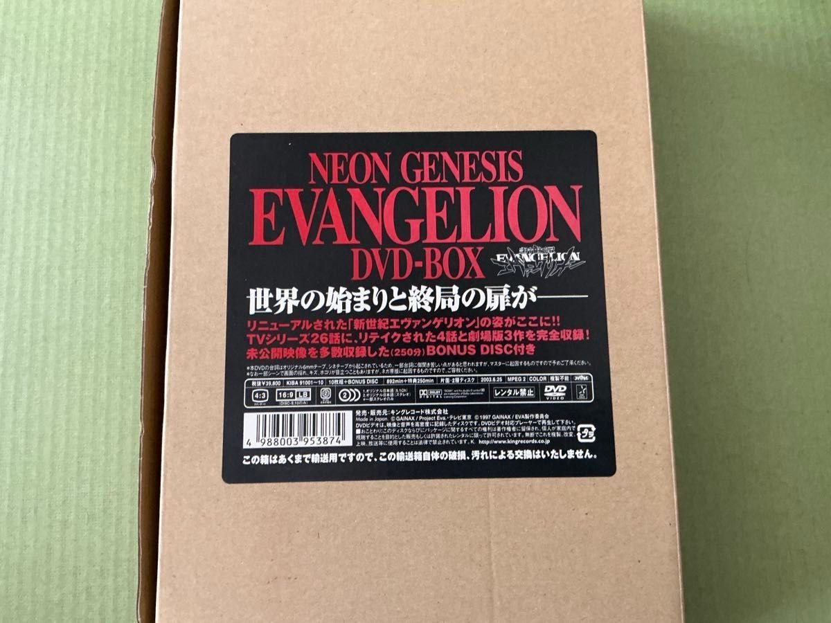 新世紀エヴァンゲリオン DVD BOX 未開封｜Yahoo!フリマ（旧PayPayフリマ）