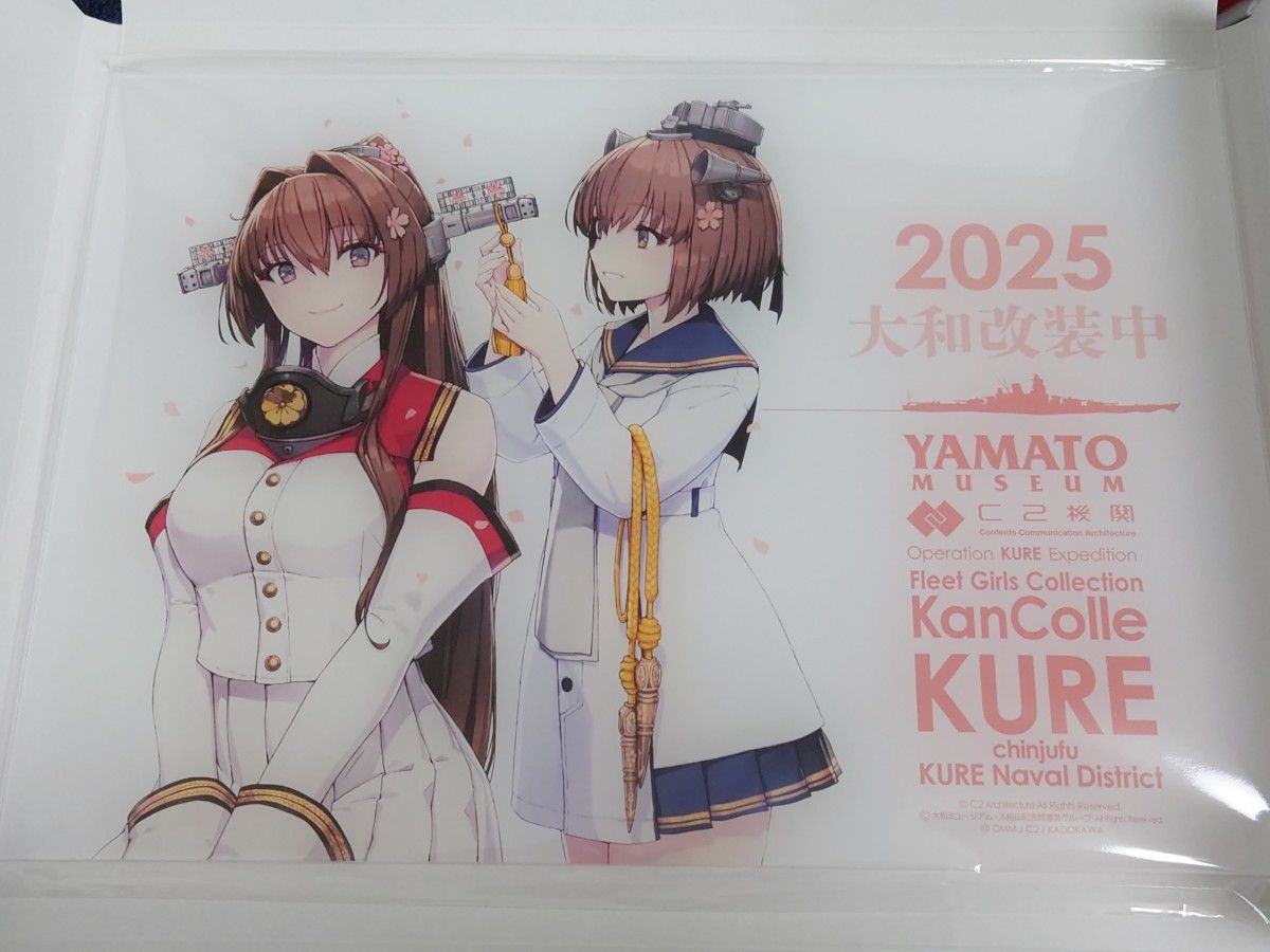 艦これ 呉コラボ 2025 大和改装中 アクリルボード 大和 雪風 大和