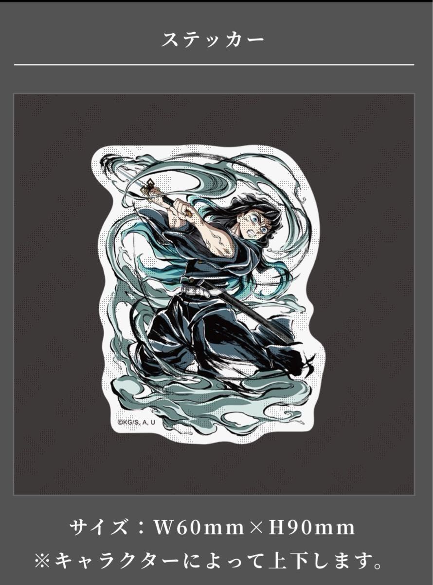 鬼滅の刃 C104 限定 ufotable エンドロールイラストグッズセット ミニ