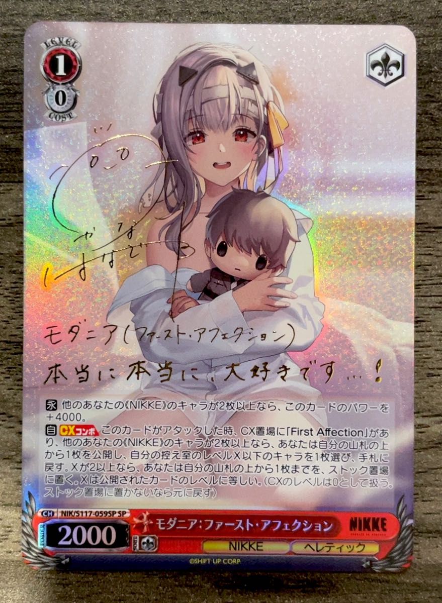 ヴァイスシュバルツ ブースターパック 勝利の女神 NIKKE モダニア