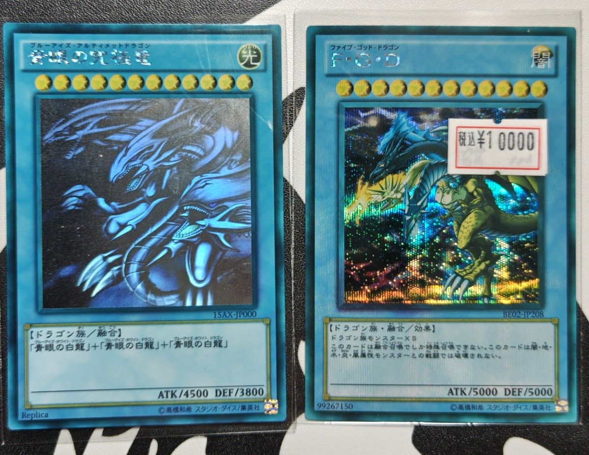 エラー ホイルズレ ドラゴンボール ホイルエラー エラーカード 2枚