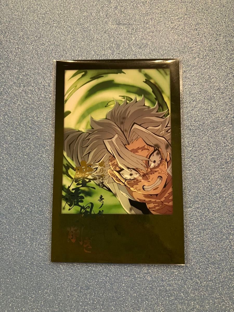 不死川実弥 鬼滅の刃 柱 ダイニング お楽しみくじ 全呼吸 箔押しチェキ