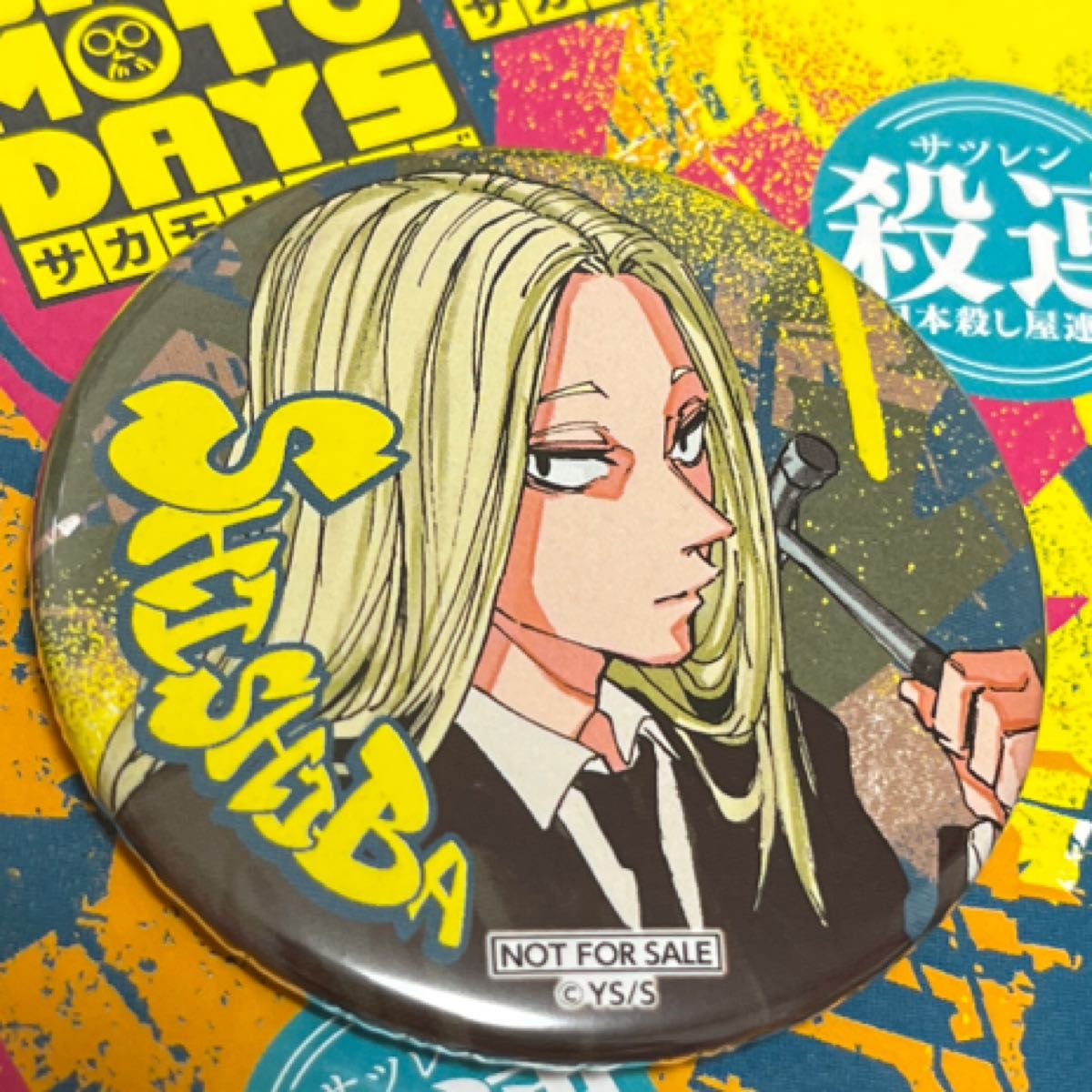 SAKAMOTO DAYS サカモトデイズ 神々廻 ゼブラック 当選 懸賞品 缶