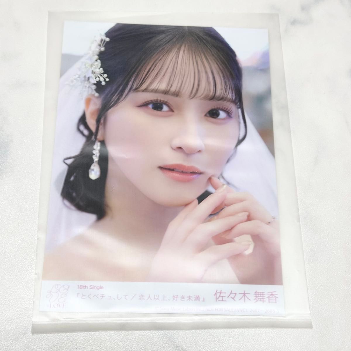 イコラブ ＝LOVE とくべチュして/恋人以上好き未満 CD封入 生写真 d