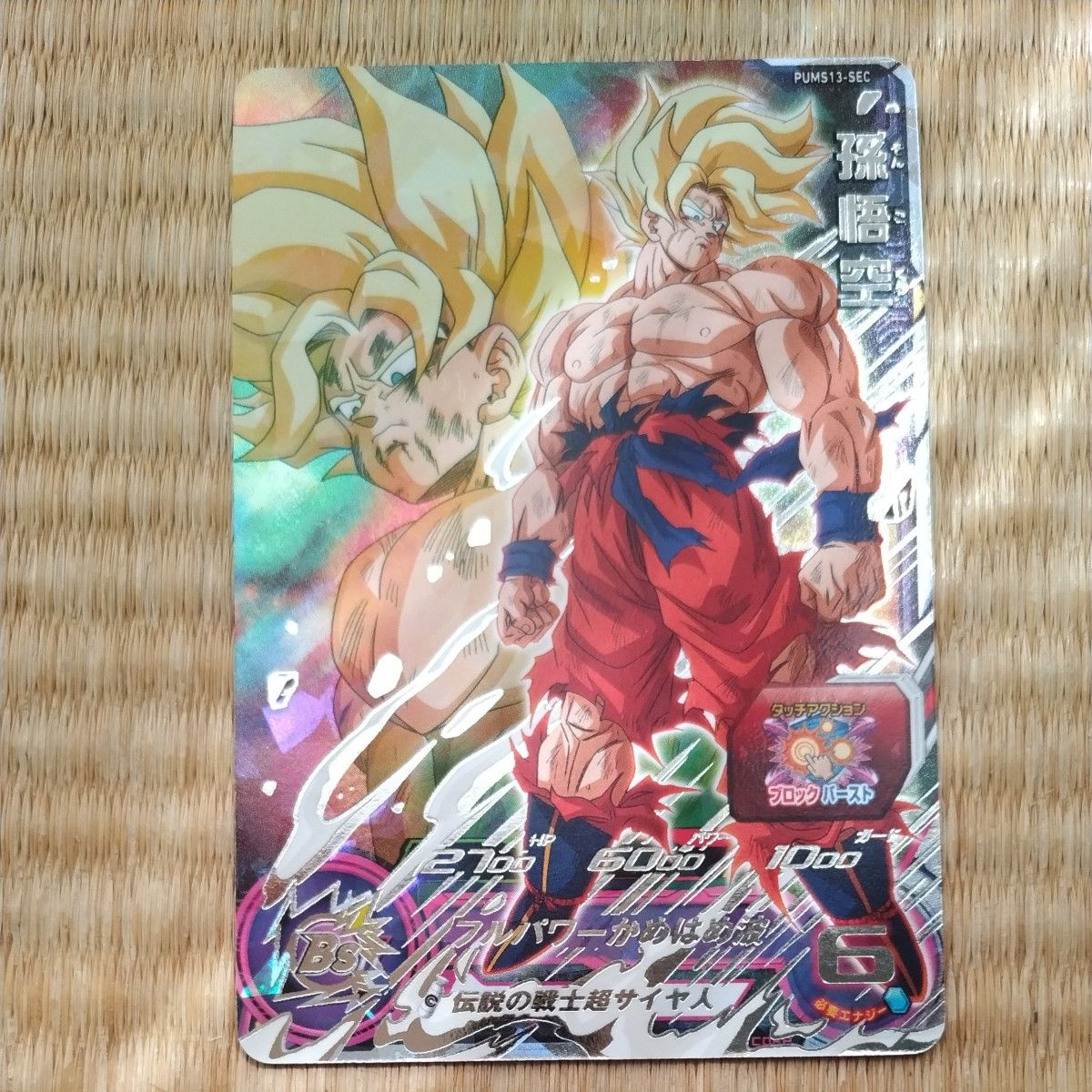 ドラゴンボールヒーローズ 約2000枚 DBH SDBH 大量 引退品 DB03