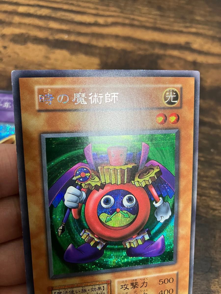 遊戯王 千年竜 時の魔術師 サウザンドドラゴン 初期 シークレット シク