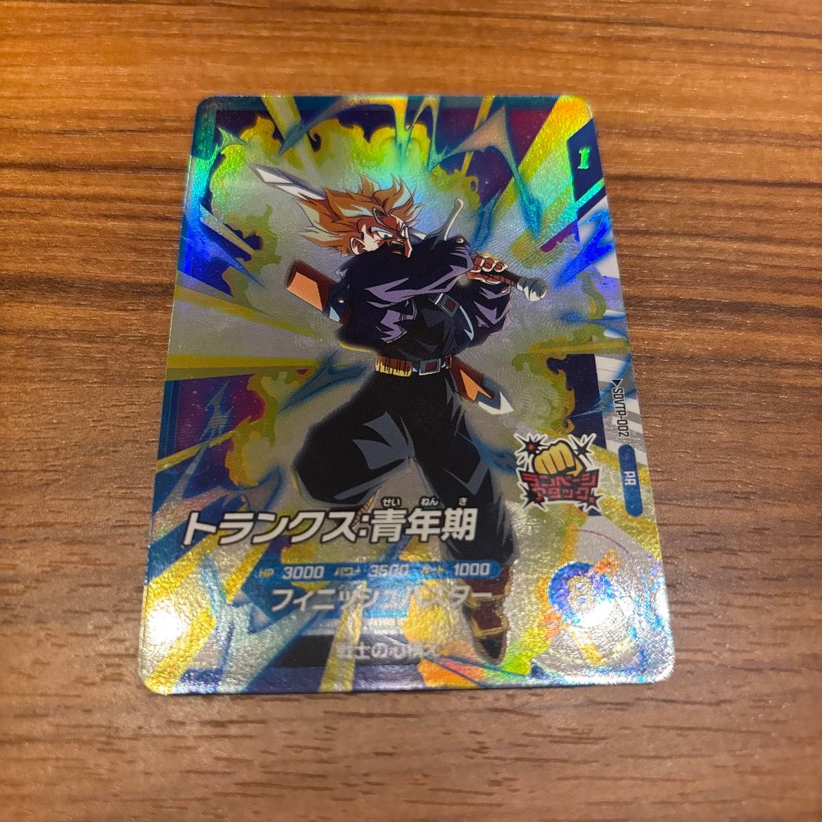 い*た様 ドラゴンボール ダイバーズ 大会 プロモ SDVTP-002 トランク