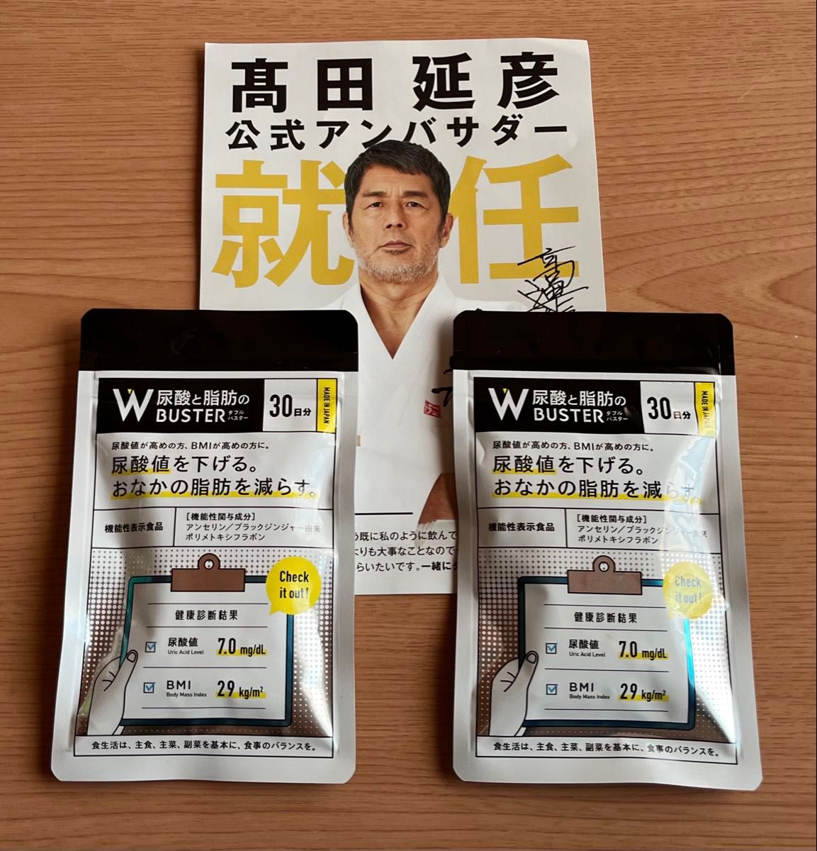 尿酸と脂肪のダブルバスター 90粒×2袋(180粒)新品未開封｜Yahoo!フリマ