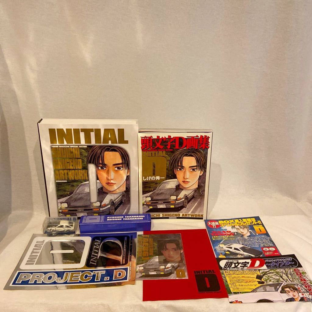 Yahoo!オークション - 希少 初版 頭文字D画集 しげの秀一 ARTWORK BOX