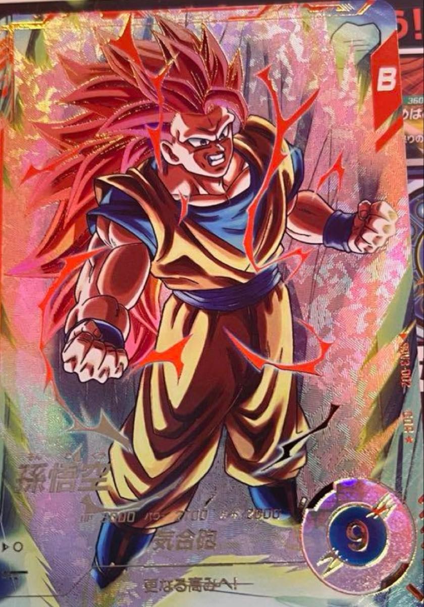 ARS10 DBSD SDV3-002 孫悟空 パラレル【鑑定書付】 ARS10】スーパー