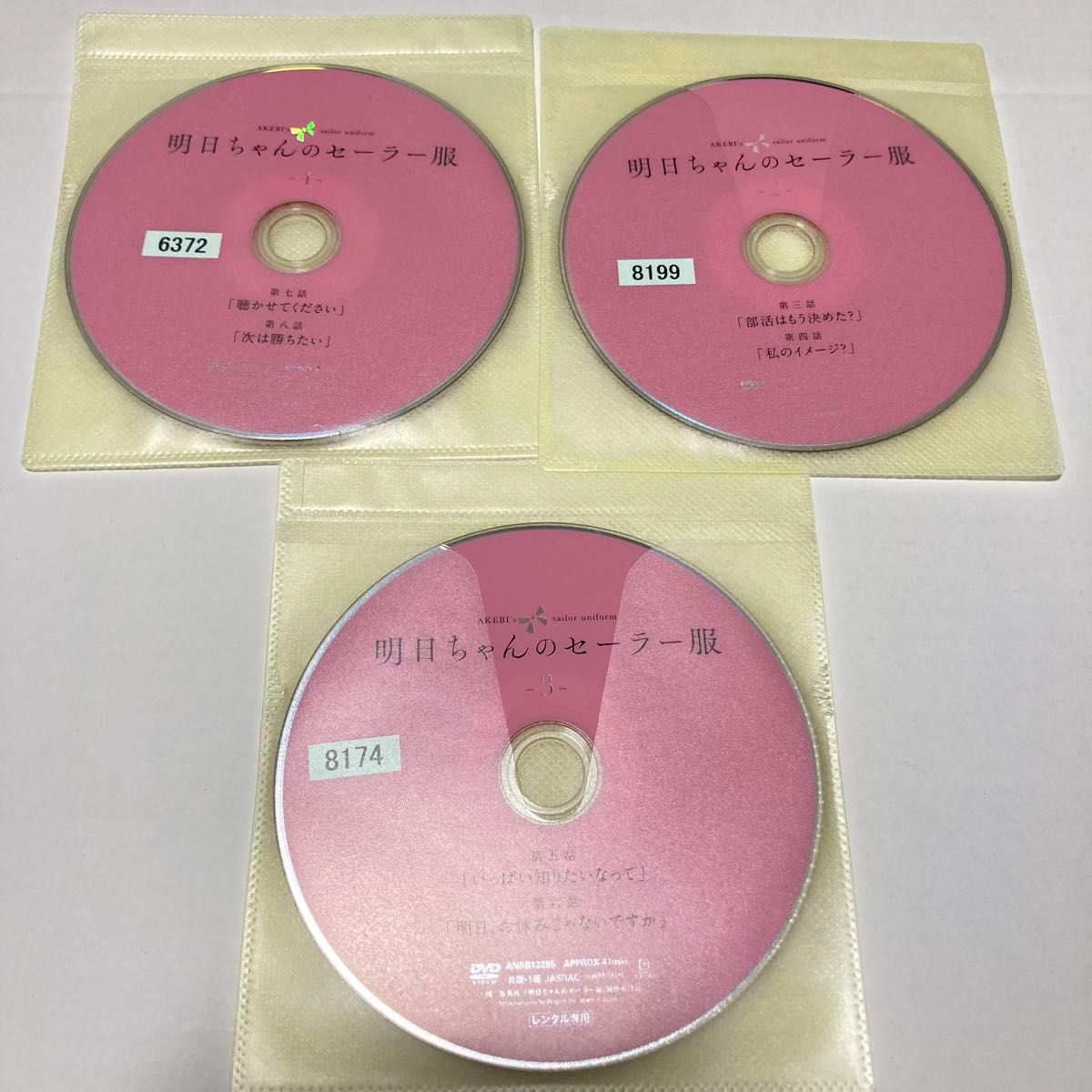 レンタル落ちDVD 明日ちゃんのセーラー服 全巻セット｜Yahoo!フリマ