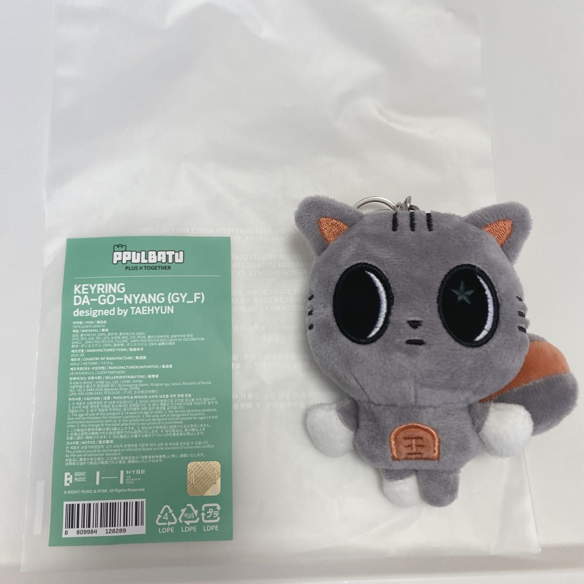 TXT キーリング ダゴニャン プルバトゥ テヒョン 公式｜Yahoo!フリマ