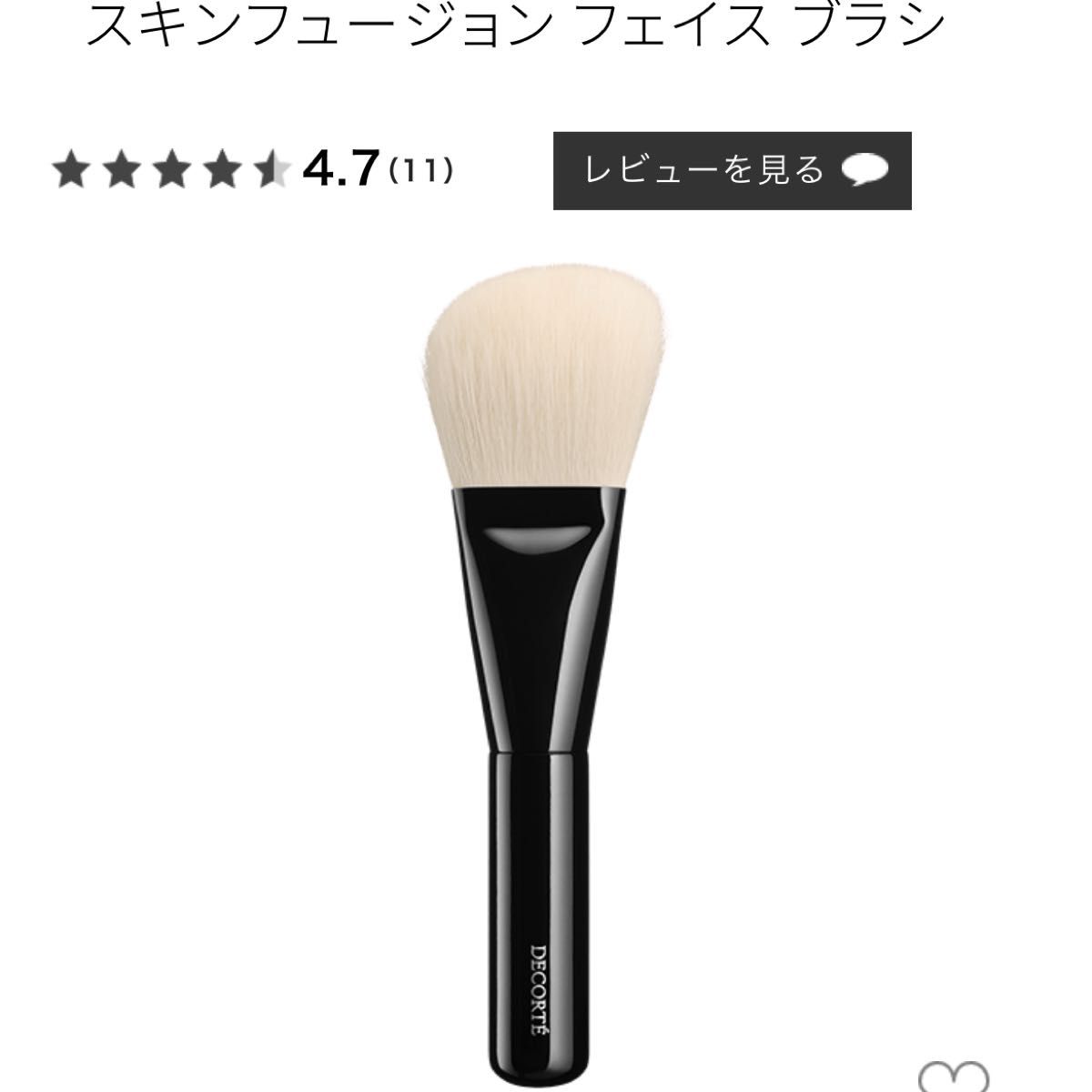 新品未開封 コスメデコルテ AQ オーラリフレクター 限定色 04 フェイス