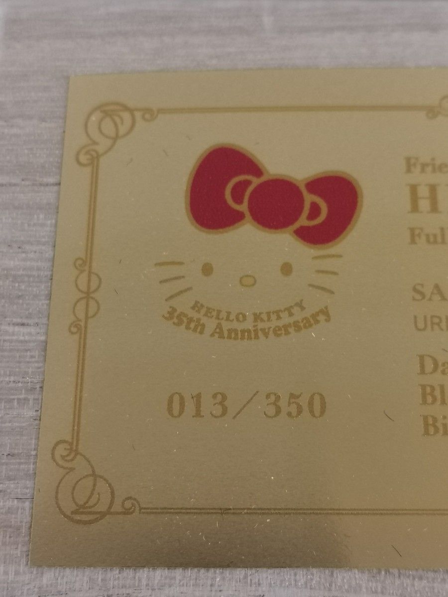 非売品 Hello Kitty ハローキティ純金名刺 35周年記念品 純金カード 1g